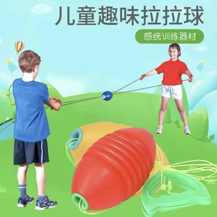 亲子互动拉力球益智力量锻炼创意玩具幼儿园小学手臂感统训练器