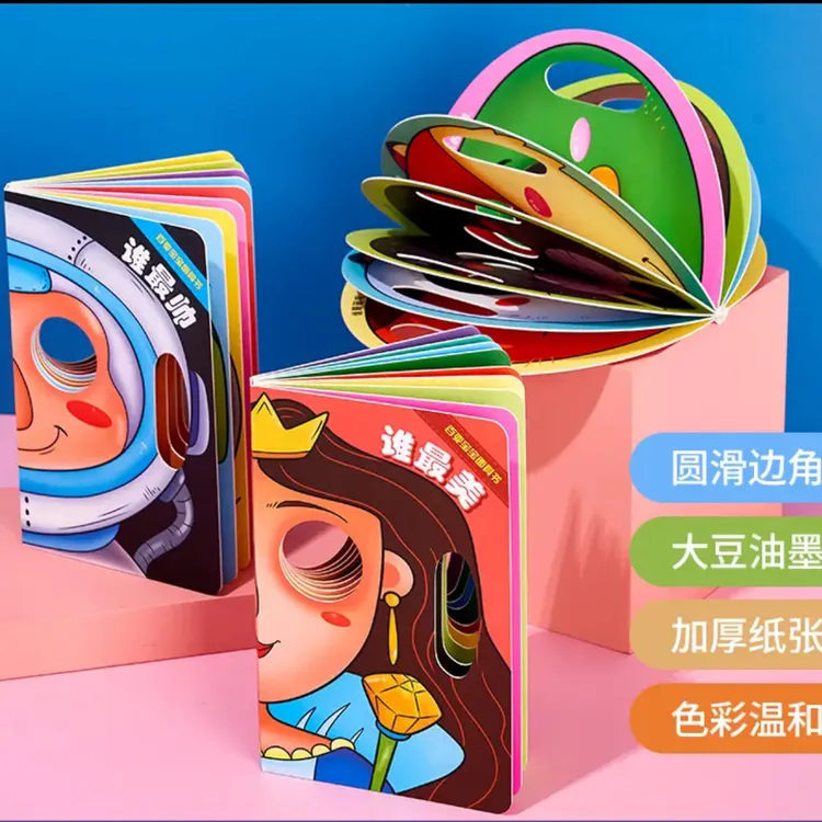 0-3岁创意玩具早教启蒙亲子互动神器洞洞书认知宝宝专注力幼儿