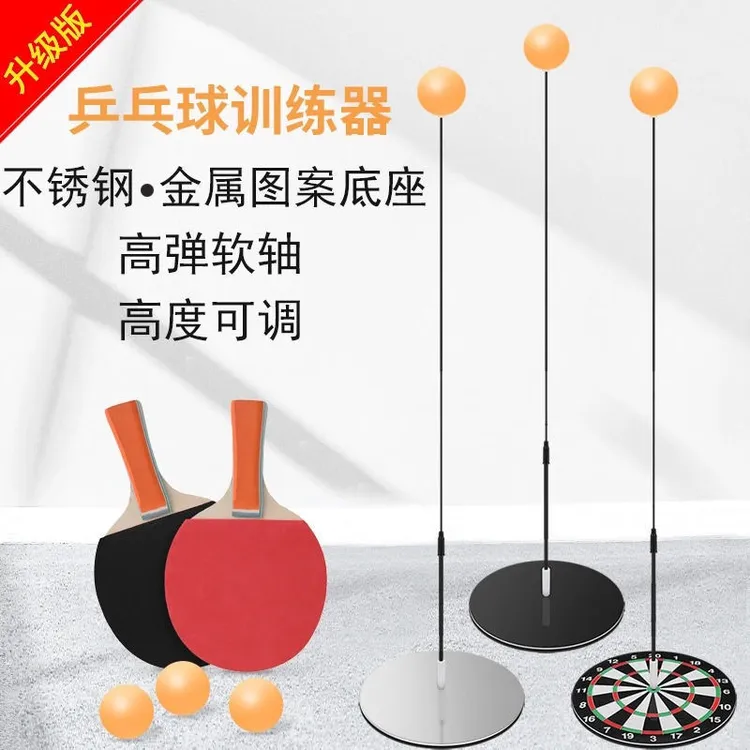 儿童感统训练自练神器厂家直发软轴乒乓球训练器让孩子远离手机