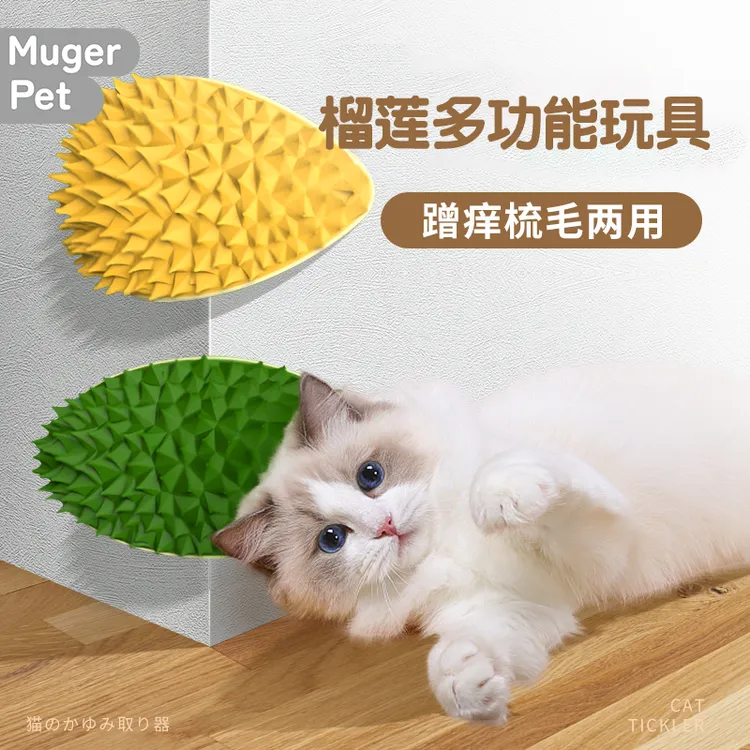 墙角蹭毛器猫抓板猫咪蹭痒神器立式贴墙耐磨不掉屑多功能自嗨解闷