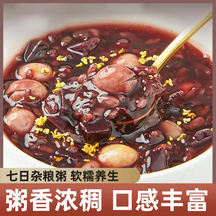 七日粥早餐优选杂粮组合粥营养健康软糯粗粮粥搭配美味A