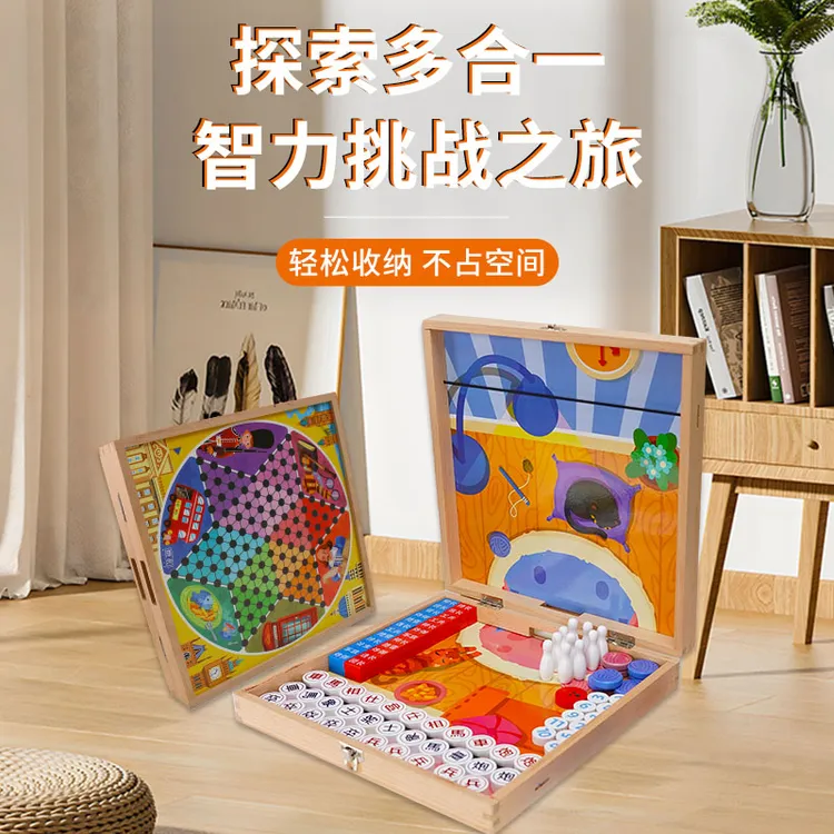 多合一游戏棋飞行棋跳棋弹弹棋斗兽棋赛车玩具