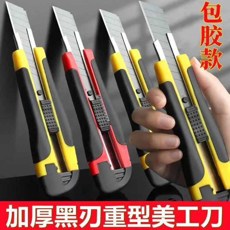 加厚黑刃美工刀壁纸刀工业耐用工具刀裁纸刀快递刀锋利工艺