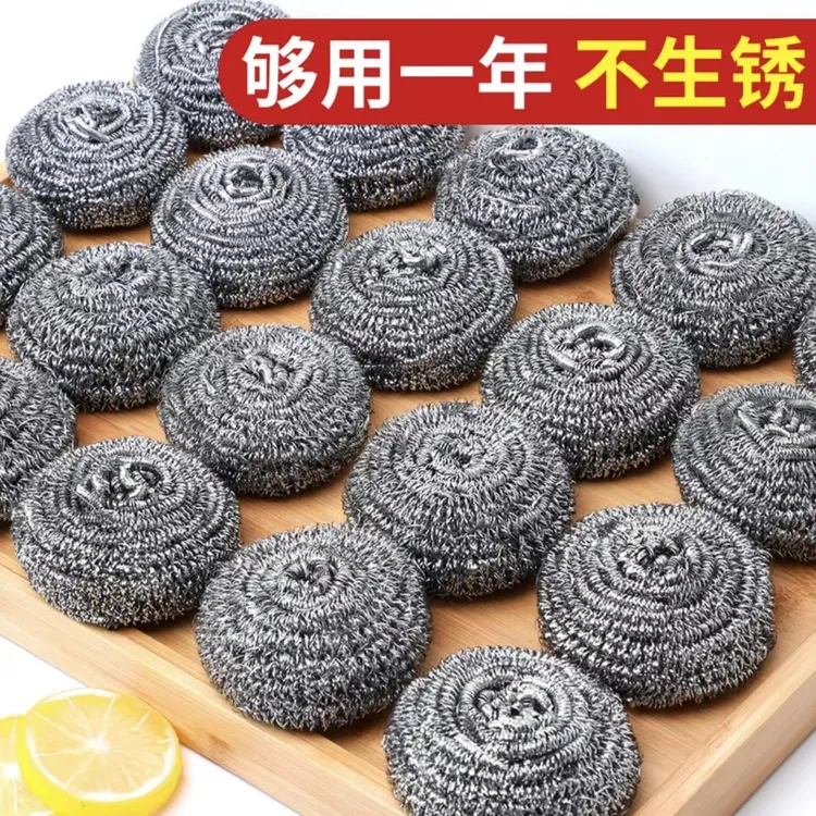 【粉丝福利】20个洗锅去污耐用钢丝球家用擦锅钢丝球清洁球厨房用品