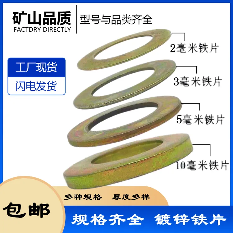 厂家供应多规格挖掘机斗轴垫片推土机重型机械金属垫片配件圆形垫