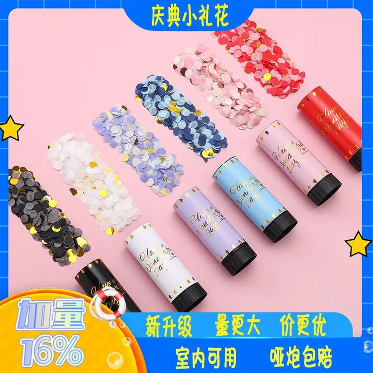 生日节日小礼炮生日派对礼花筒小礼花布置装饰派对喷花筒礼炮花筒