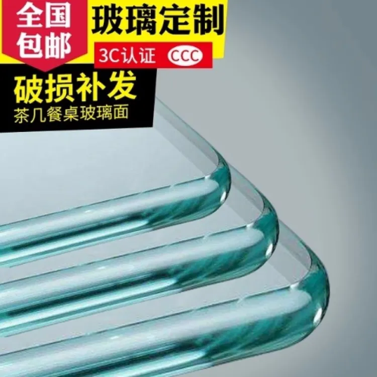 餐桌玻璃台面定制钢化玻璃定做红木家具玻璃台面圆桌玻璃定制定做