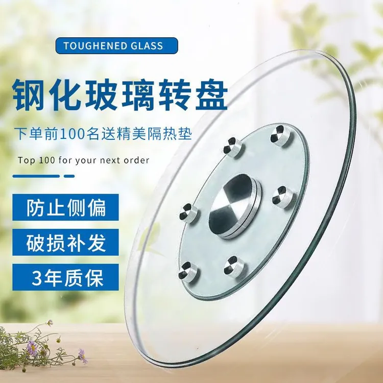 转盘餐桌钢化玻璃家用大圆桌台面旋转底座饭店酒店辅助轮简约现代