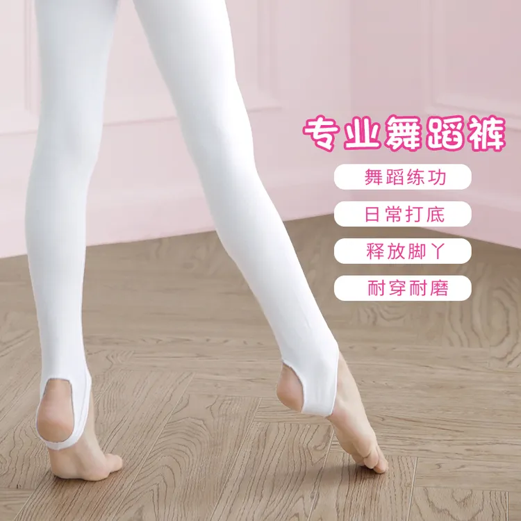 儿童舞蹈裤春秋薄踩脚裤白色练功连裤袜女童芭蕾舞服打底裤子丝袜