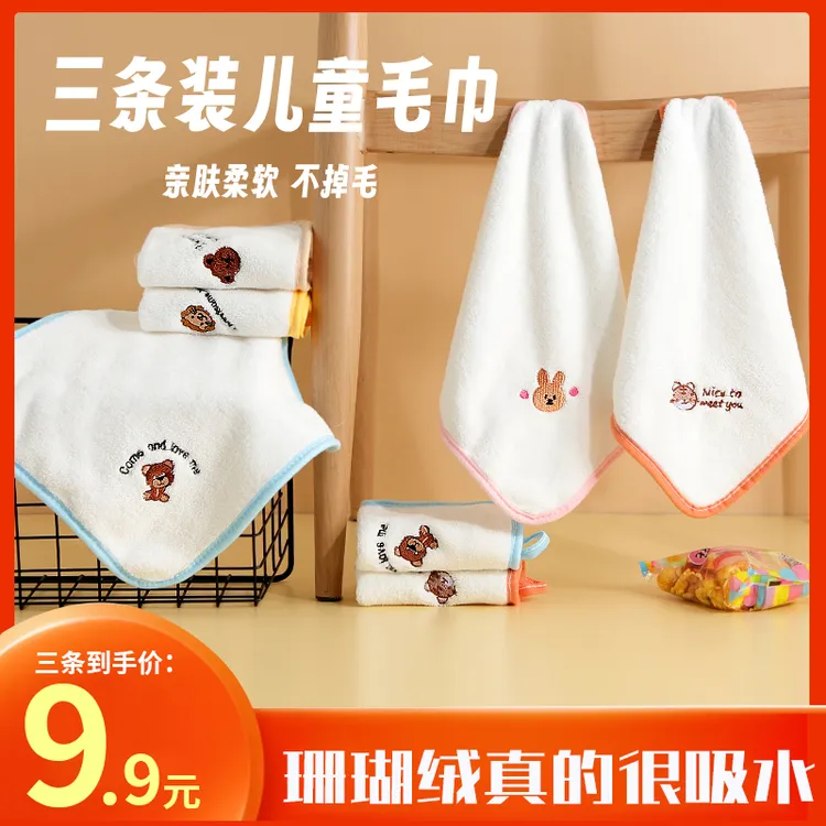 儿童毛巾柔软亲肤婴儿毛巾珊瑚绒吸水婴儿小方巾宝宝毛巾口水巾