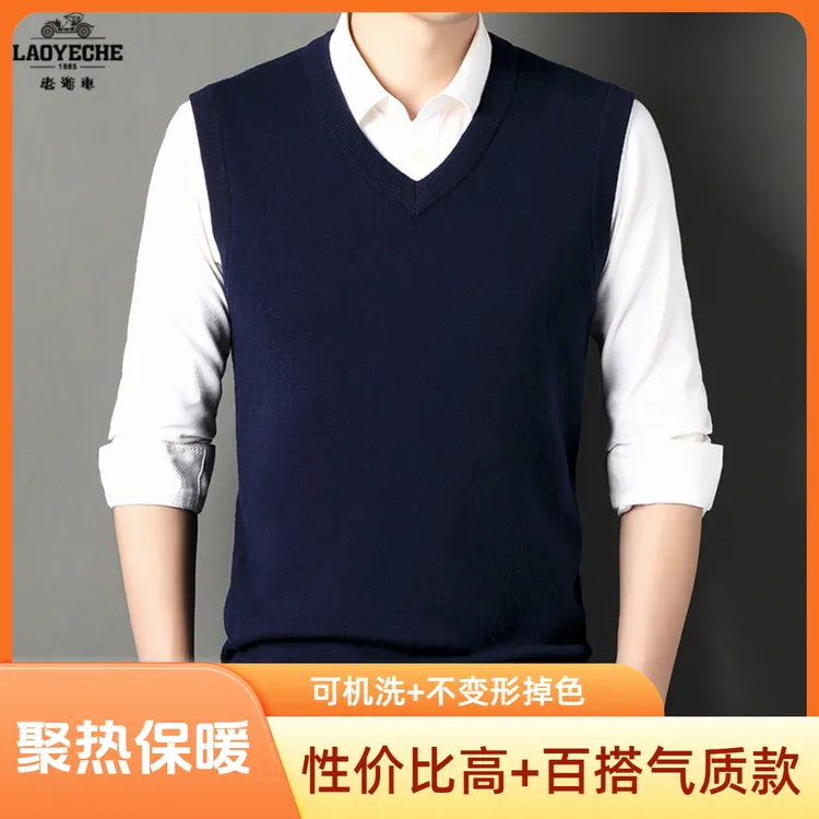 【可机洗+400克100%精纺羊毛】加厚男士针织马甲背心中老年保暖冬装