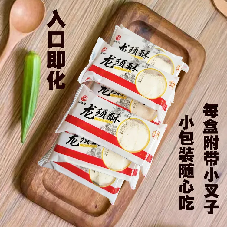 龙须酥湖北武汉特产老式传统正宗匠心龙须糖送礼零食下午茶甜品