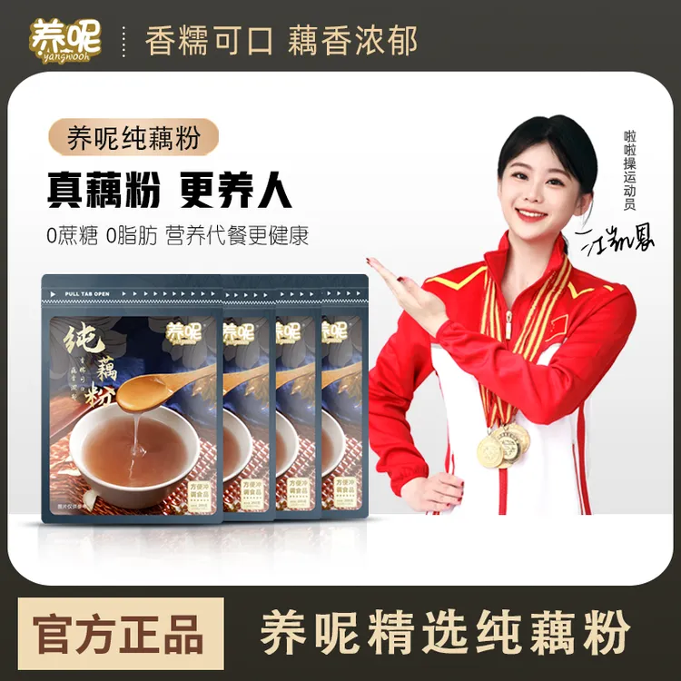 【养呢yangwooh】古法纯藕粉手工营养饱腹甄选冲泡口感净含量200克