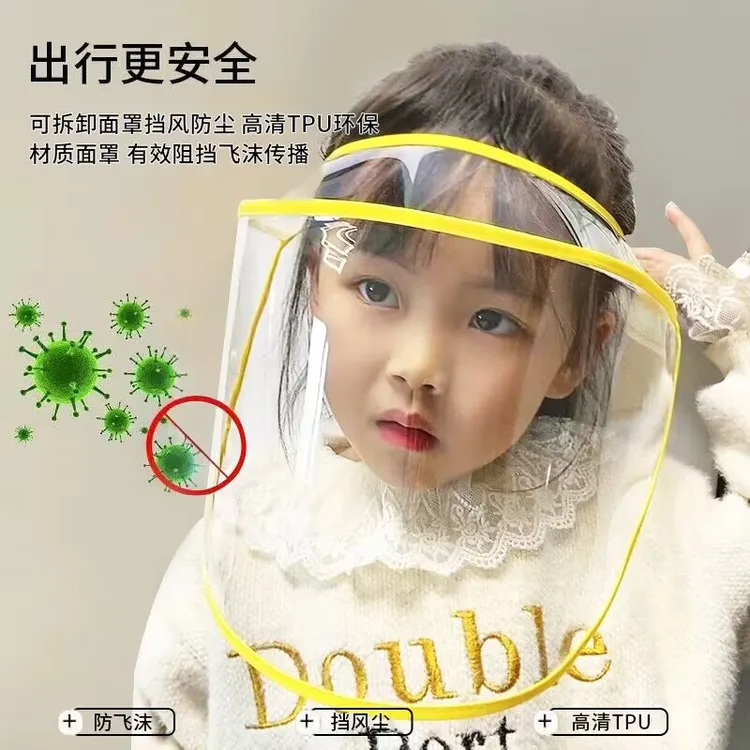 婴儿防护面罩儿童隔离帽子防飞沫宝宝挡风遮面部罩可拆卸防尘0岁1