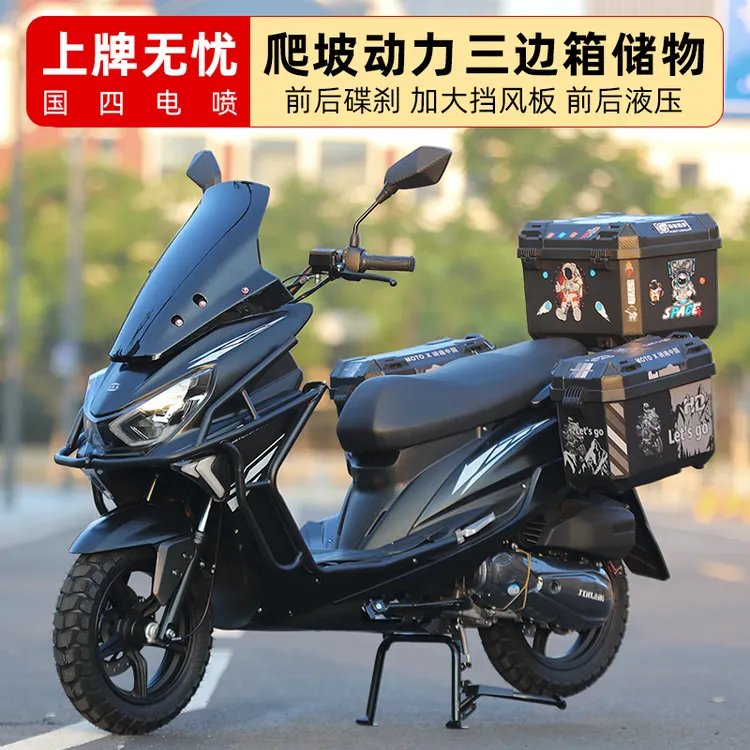 全新150CC大踏板摩托车吉浪国四电喷燃油大踏板车可上牌顺丰包邮