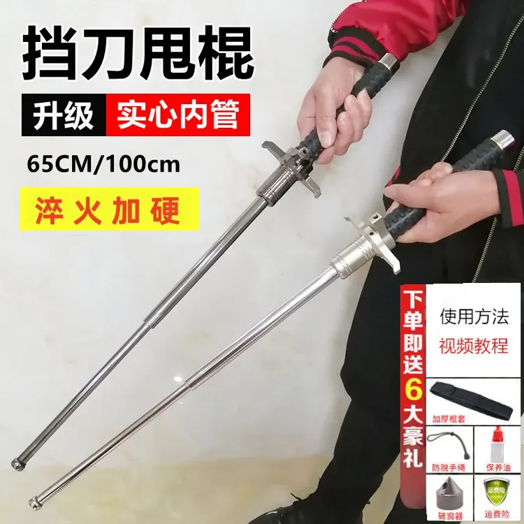 车载加粗挡刀甩棍高档防身武器实心伸缩棍自卫用品防暴工具三节棍