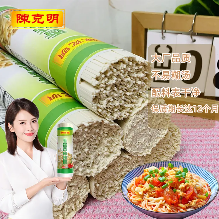 CKM/陈克明强力香菇风味挂面爽滑劲道健康早餐速食炒拌面香浓美食