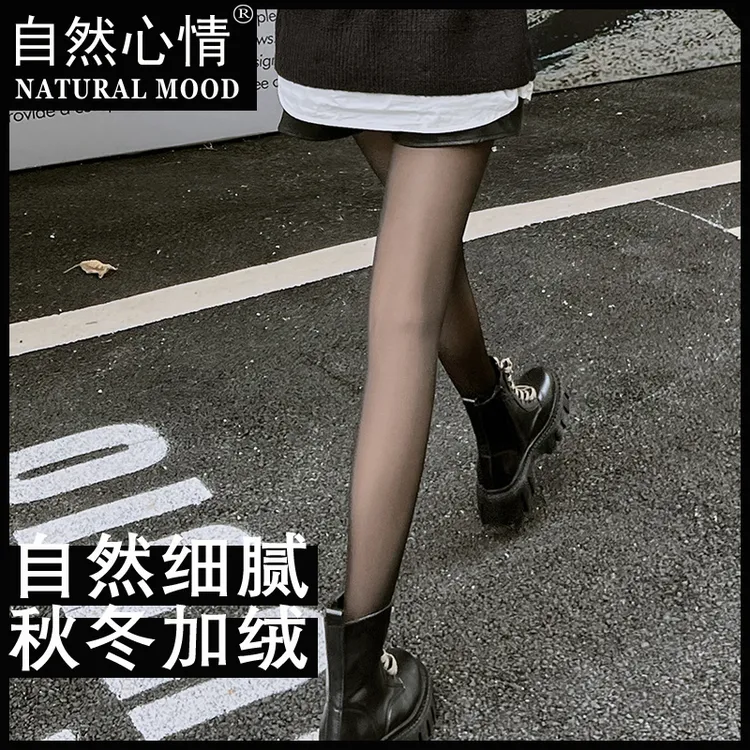 自然心情裸感水光袜丝袜黑丝薄款防勾丝秋冬时尚春秋显瘦打底裤0d