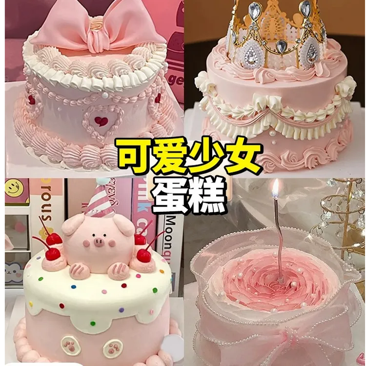 可爱少女生日蛋糕公主蝴蝶结卡通创意定制天鹅蛋糕同城配送全国