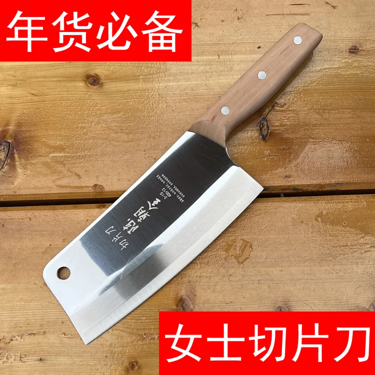 【 青霞妹专属】  不锈钢  家用 菜刀  切片刀 切肉切菜刀  已开刃