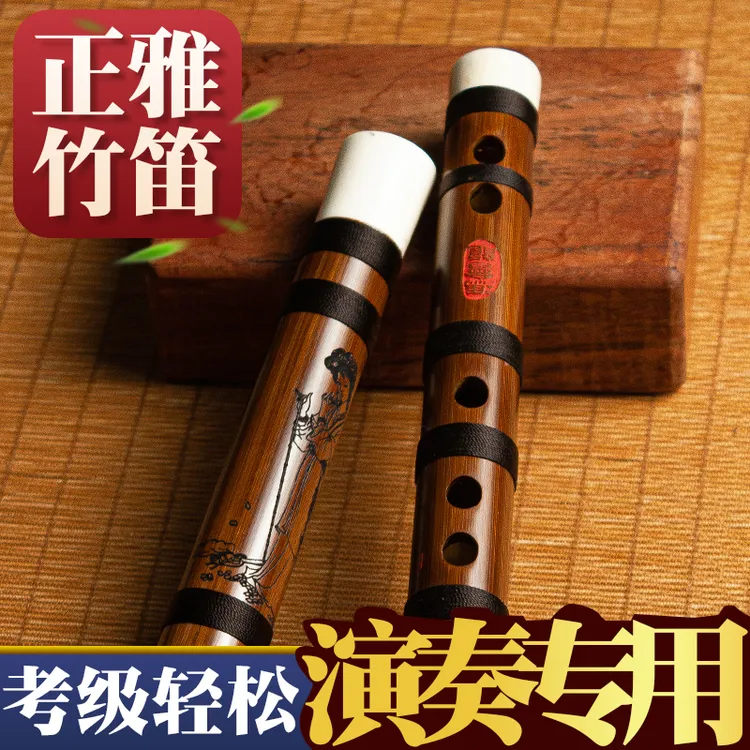 zhengya/正雅金陵十二钗精选演奏笛子专业竹笛精品制作定制