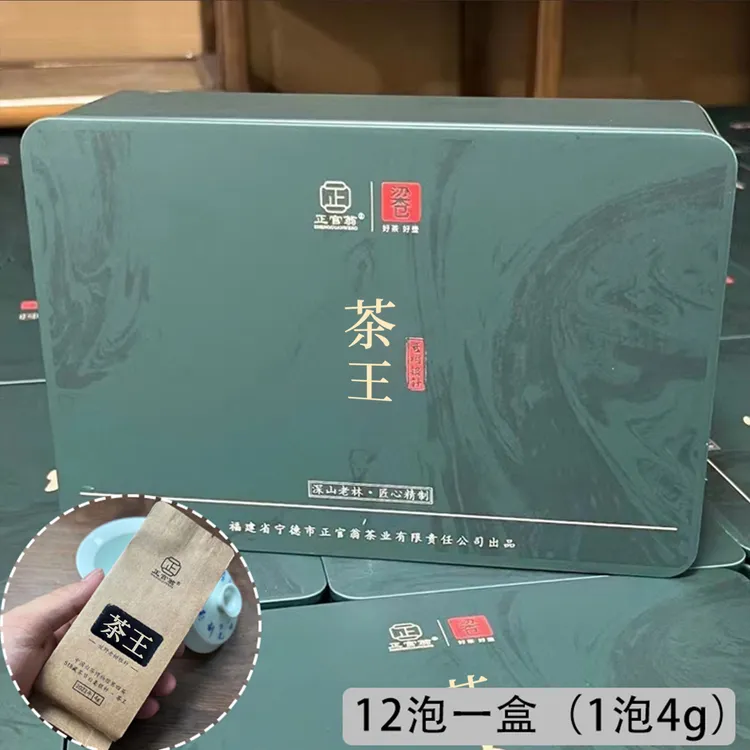 正官翁2023-茶王 48g盒装 放野老树银针 白毫银针炭焙版