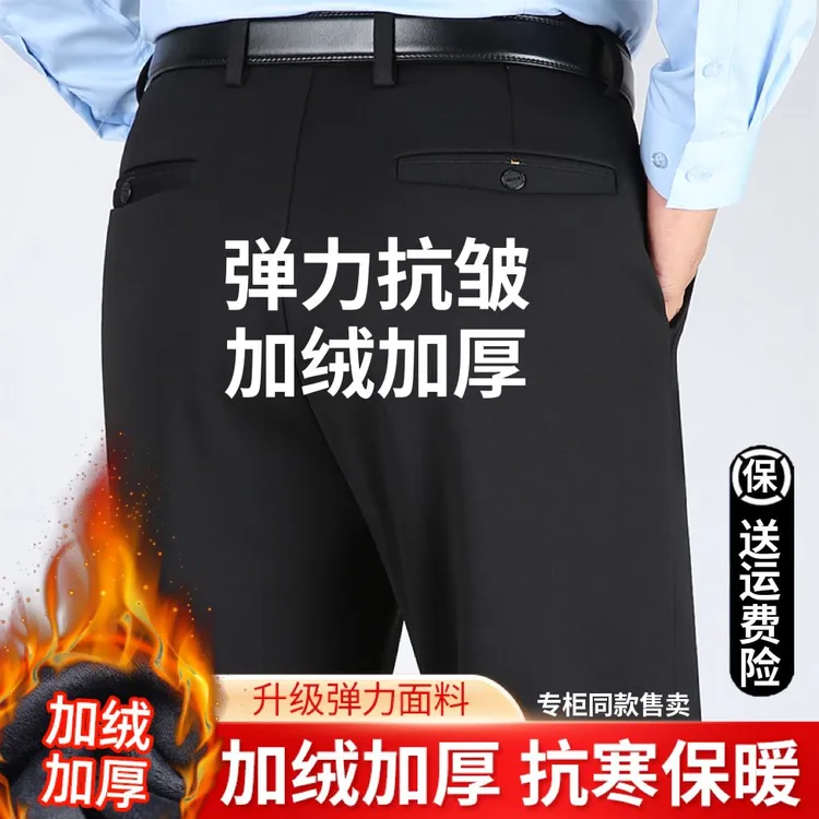2022冬季新款休闲裤男中年宽松直筒弹力抗皱冬季加绒加厚男裤爸爸