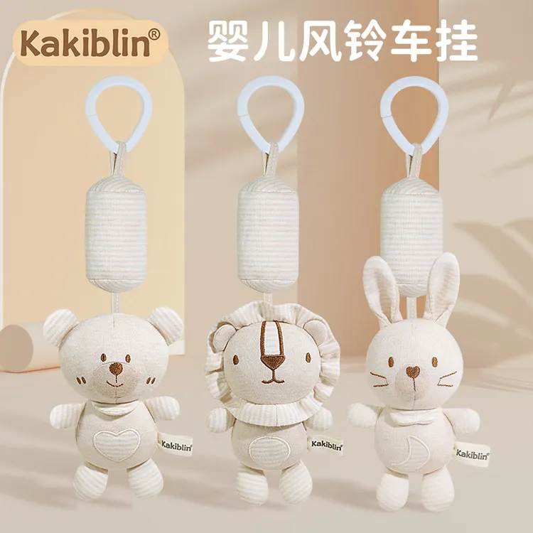 婴儿车挂件玩具床铃安抚玩偶抓握遛娃车载有机棉风铃公仔悬挂宝宝