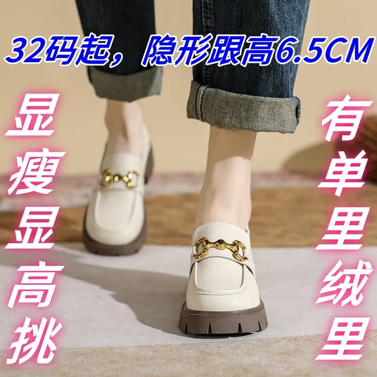 [青儿专属]小个子增高32334码2024秋冬新款高跟厚底圆头乐福鞋女