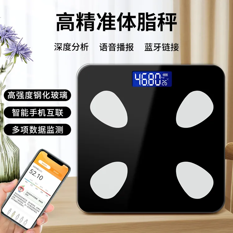 LOT体脂秤体重秤电子秤家用小型智能人体充电式称重计体脂电子称