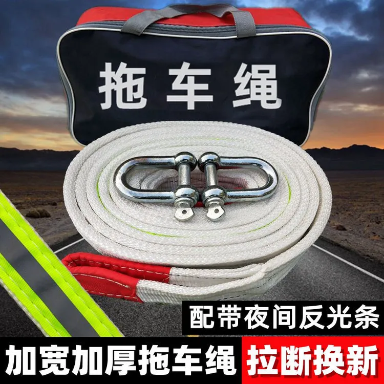 10T15T拖车绳汽车救援牵引绳越野车轿车货车拖车绳车用工具拖车绳