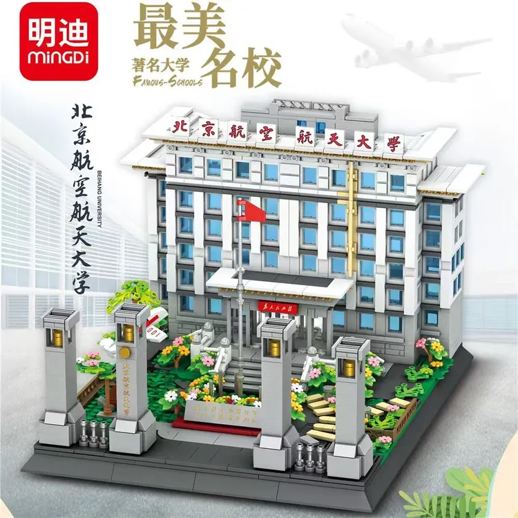 纪念品大型名校建筑天安门正常颗粒积木玩具益智拼装模型拼插男女