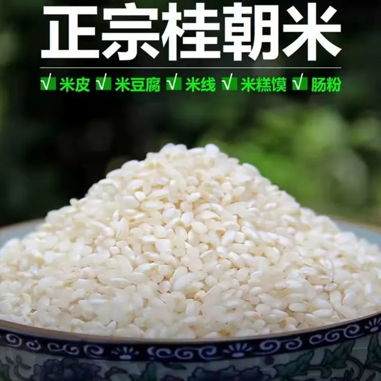 桂朝米贵朝早米糙籼米制作凉糕凉虾米豆腐原料凉虾专用方便米5斤