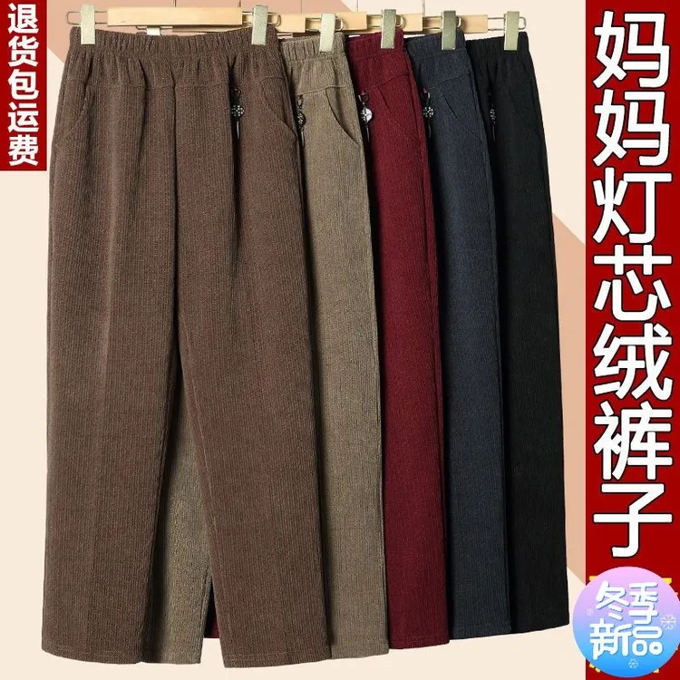 灯芯绒妈妈裤子女秋冬加绒外穿中老年春秋新款秋季宽松条绒直筒裤