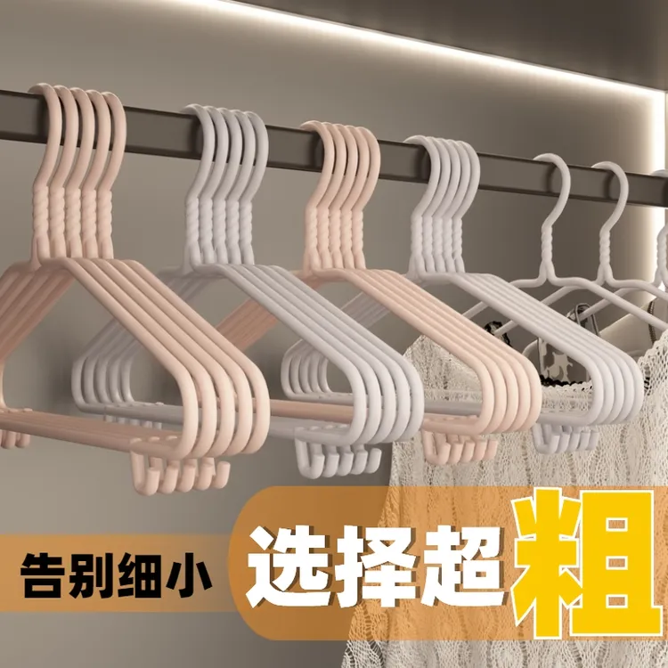 HONGERK/宏尔康 成人高档防滑衣架挂衣服架大号特粗衣架无痕衣挂