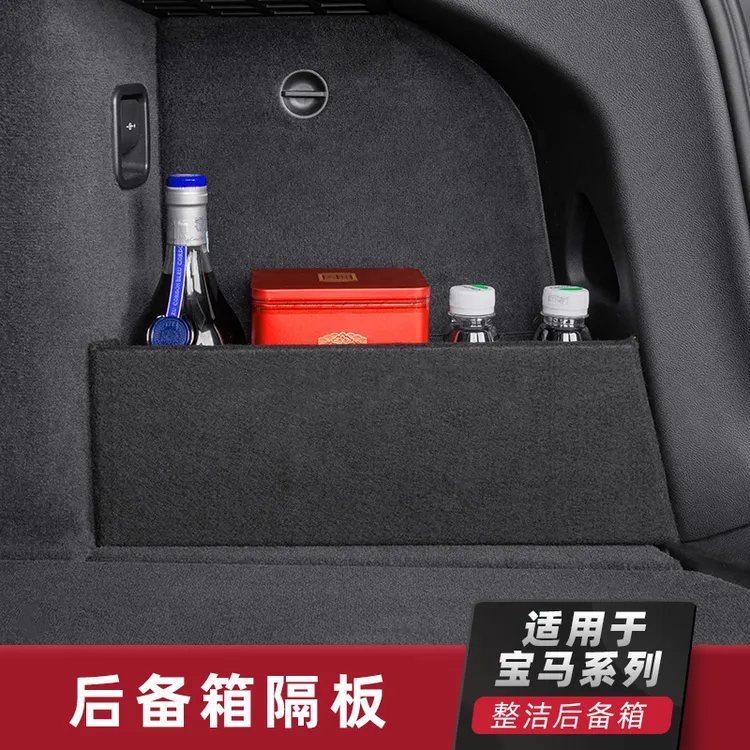适用于宝马后备箱储物隔板收纳汽车载内饰用品大全尾箱置物整理盒