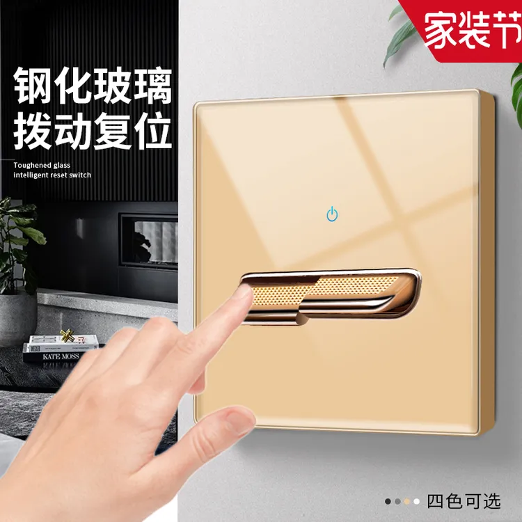  国际电工金色轻奢超薄钢化玻璃开关面板86型一开五孔usb墙壁插座