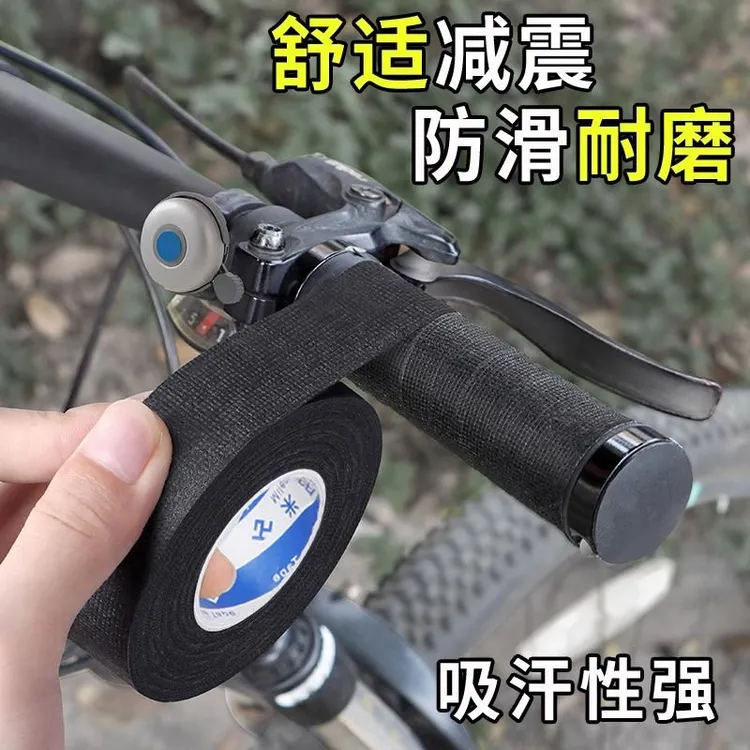 【车把防滑带】自行车把握耐磨胶带摩托车手把缠绕带手柄吸汗带
