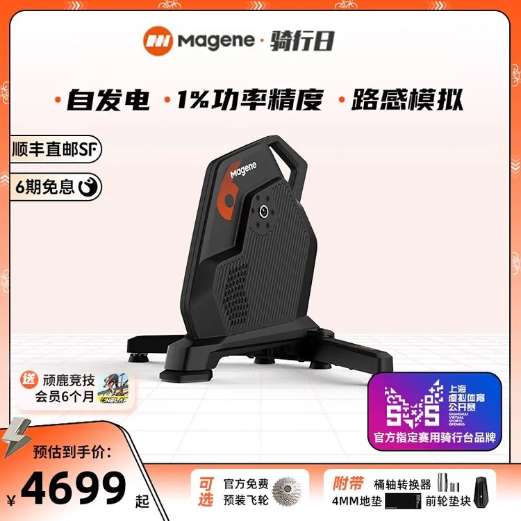 Magene迈金T600智能骑行台室内训练直驱公路自行车骑行自发电训练