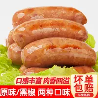 滋慕多肉肠地道肠500g*2袋/1袋/4袋台湾风味脆皮肠烤肠火山石肉肠