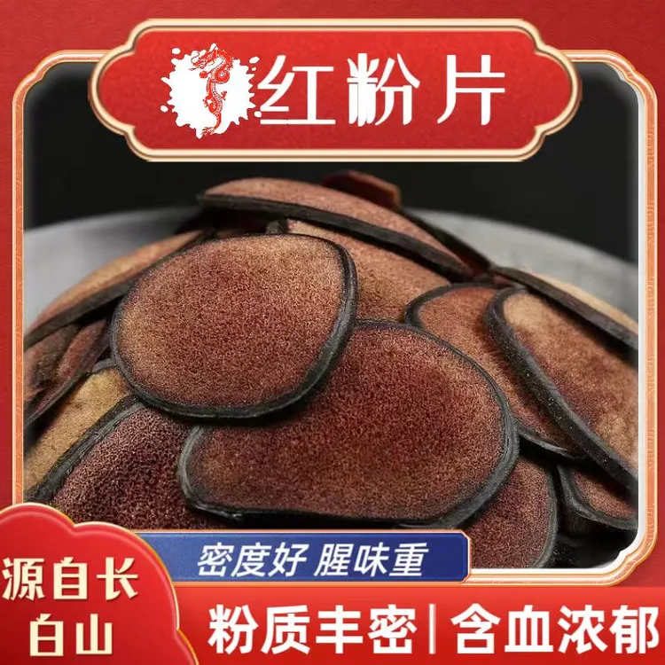 【参海 a】红粉片  鹿茸 泡酒 煲汤泡水滋补