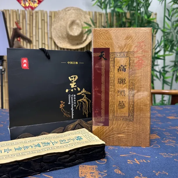 【参海 】高丽参 黑参砖 天参收藏款