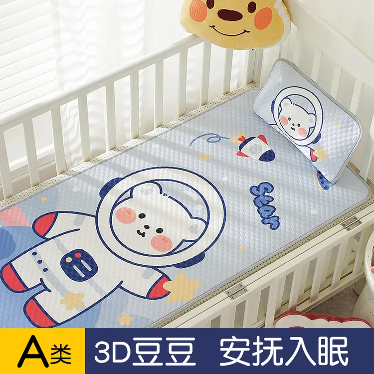 儿童凉席夏季透气吸汗凉感安抚豆豆冰丝席婴儿床垫幼儿园午睡席子