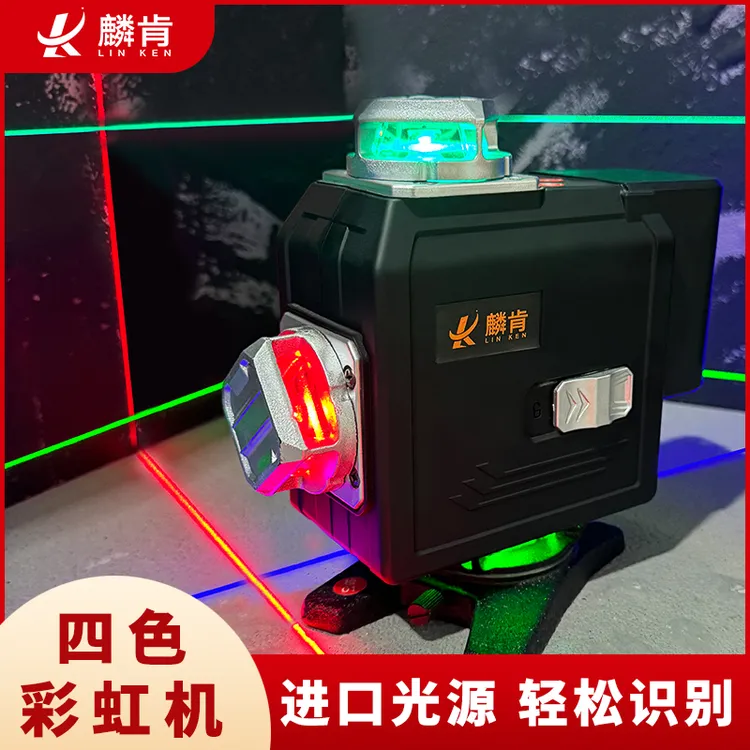 麟肯三色机12线绿光贴墙激光一体机高精室外强光细线旋转水平仪