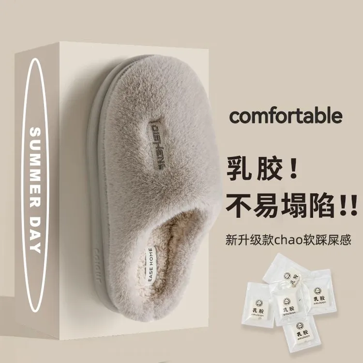 （乳胶不塌陷）高档超厚棉拖鞋男冬季踩屎感厚底耐磨舒适居家棉拖鞋