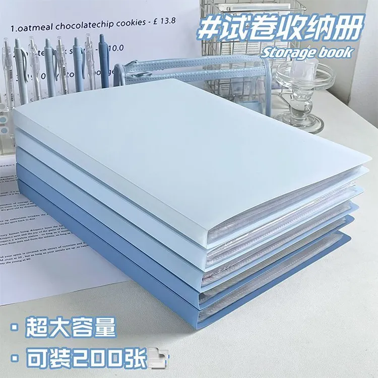 渐变文件夹透明插页活页资料册简约高颜值收纳袋学生试卷收纳神器