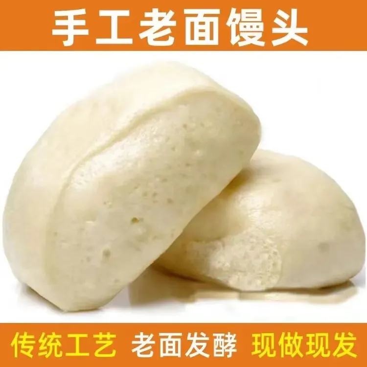 人类起源地黄四姐故乡建始人工老面馒头小时候的味道妈妈的味道