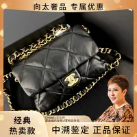 全新未使用 Chanel/香奈儿 芯片开黑金编织金属cf菱格链条包