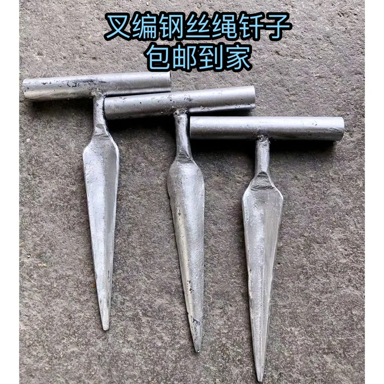 插编钢丝绳专用工具 1把钢丝绳插刀可叉编到22毫米
