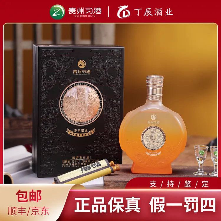 习酒岁月鎏金2024酱香型白酒珍藏摆柜礼盒装53度500ml